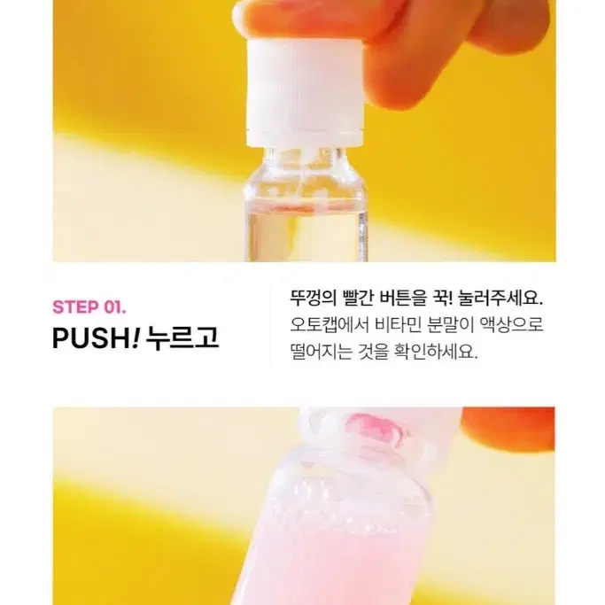 프레스샷 15ml 1개입