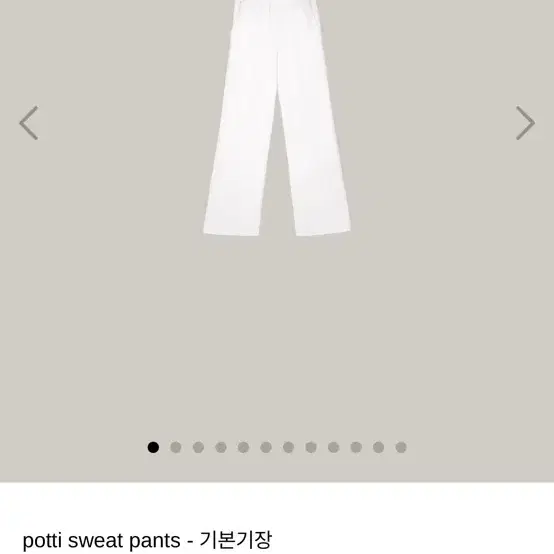 웨어웨더 포티 팬츠(potti sweat pants)/아이보리/기본기장