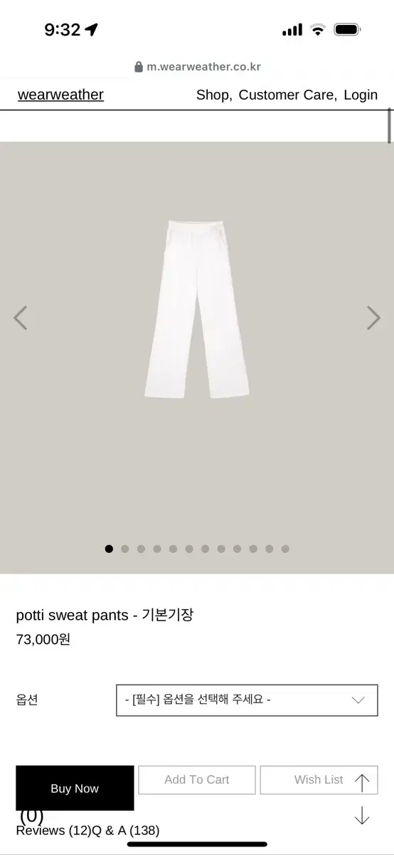 웨어웨더 포티 팬츠(potti sweat pants)/아이보리/기본기장