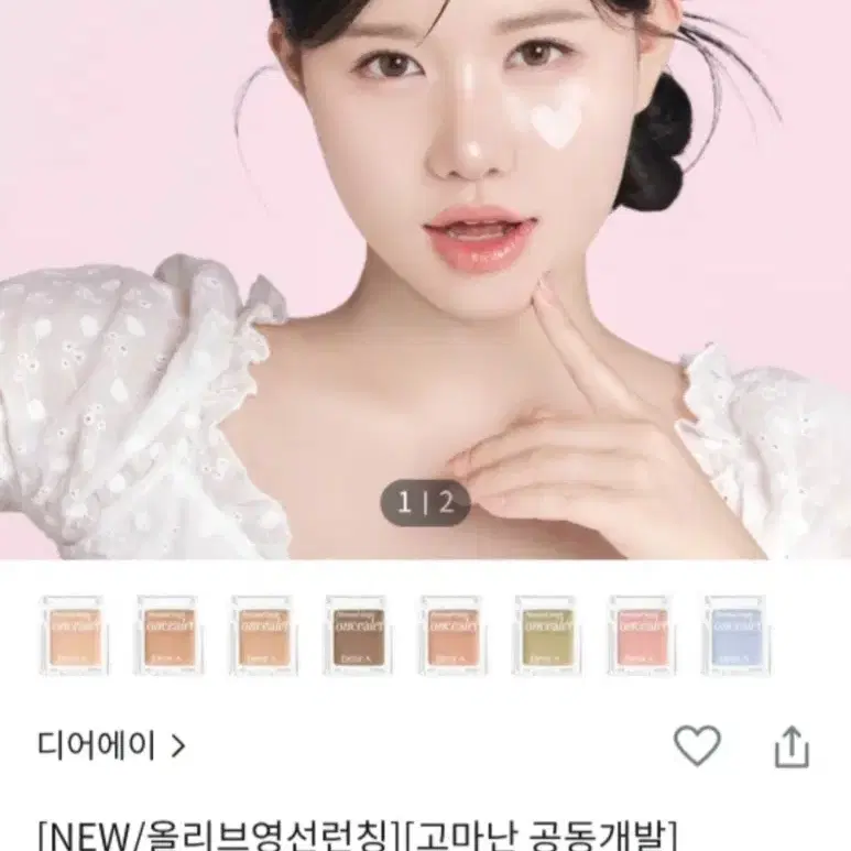 디어에이 고마난 컨실러 체스트넛