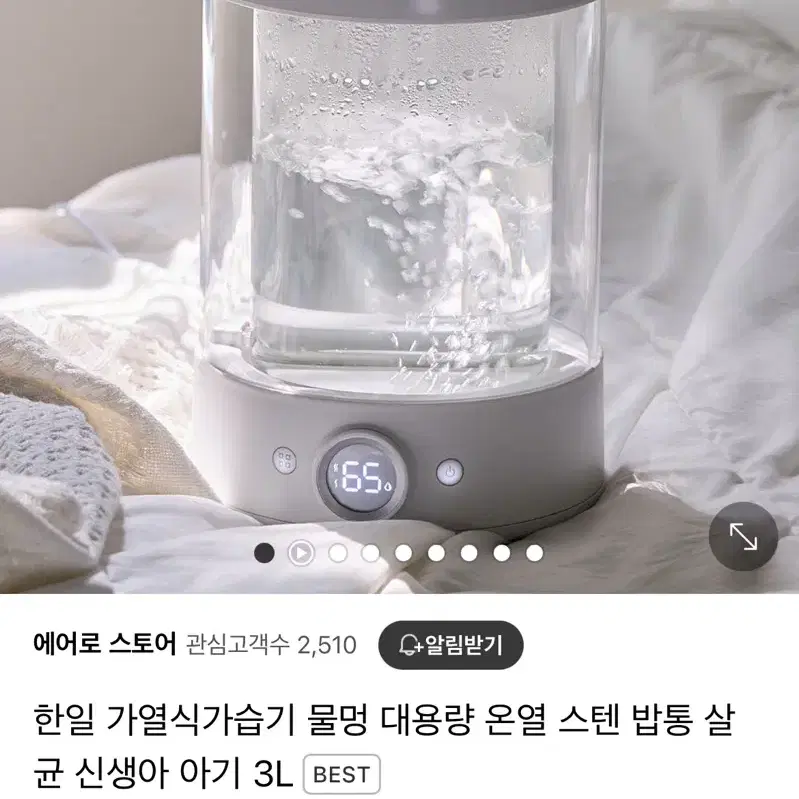 (미개봉) 한일 가열식 물멍 가습기 HGSP-3500R / 자동습도조절,