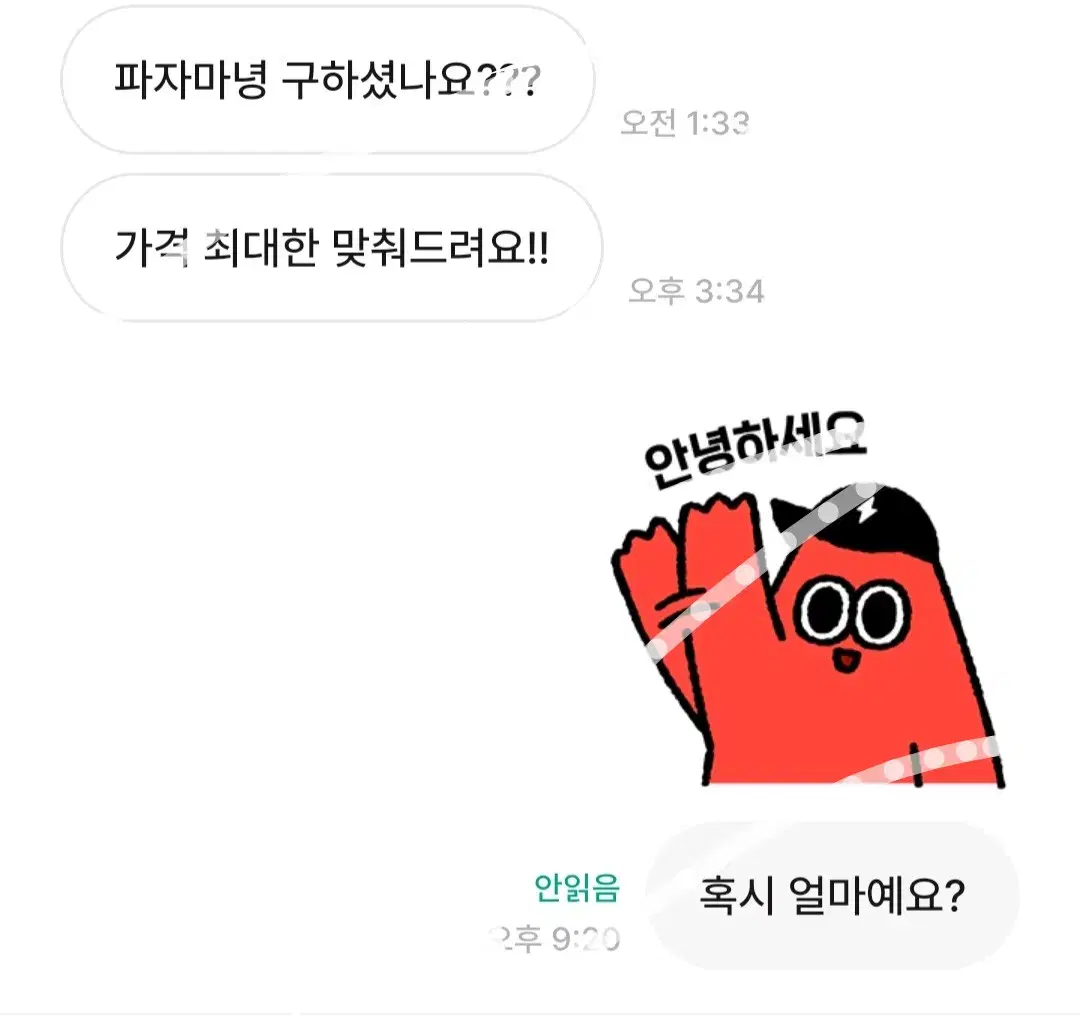 긴급공지!!!) 번톡 주시기 전에 봐주세요.