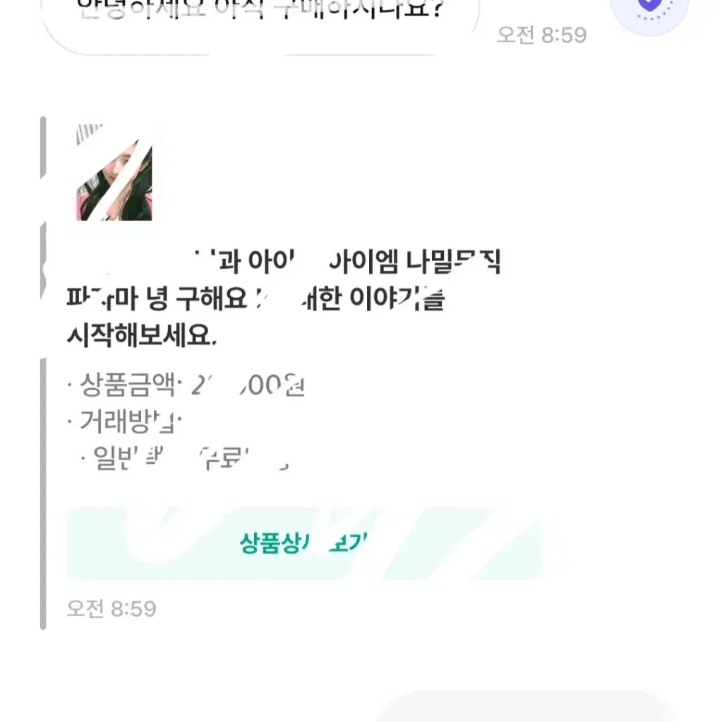 긴급공지!!!) 번톡 주시기 전에 봐주세요.