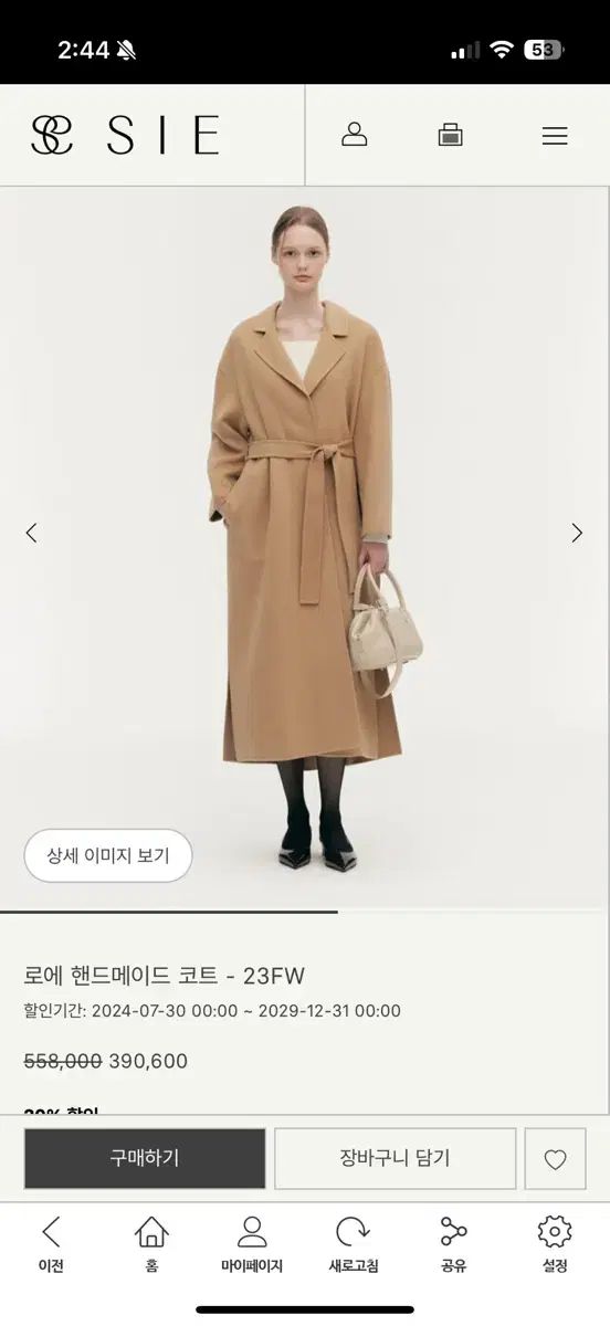 시에 sie 로에핸드메이드 코트 23fw 카멜 맥시 32.0