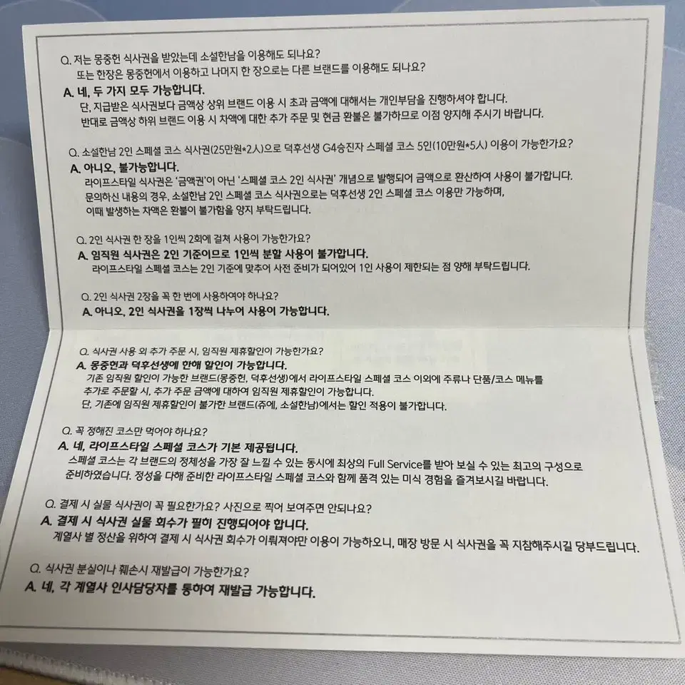 소설 한남 식사 100만원 상품권 (쥬에,몽중헌,덕후선생)