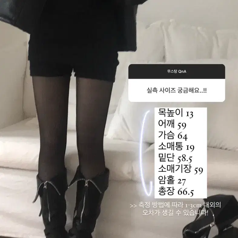 노지연 무스탕