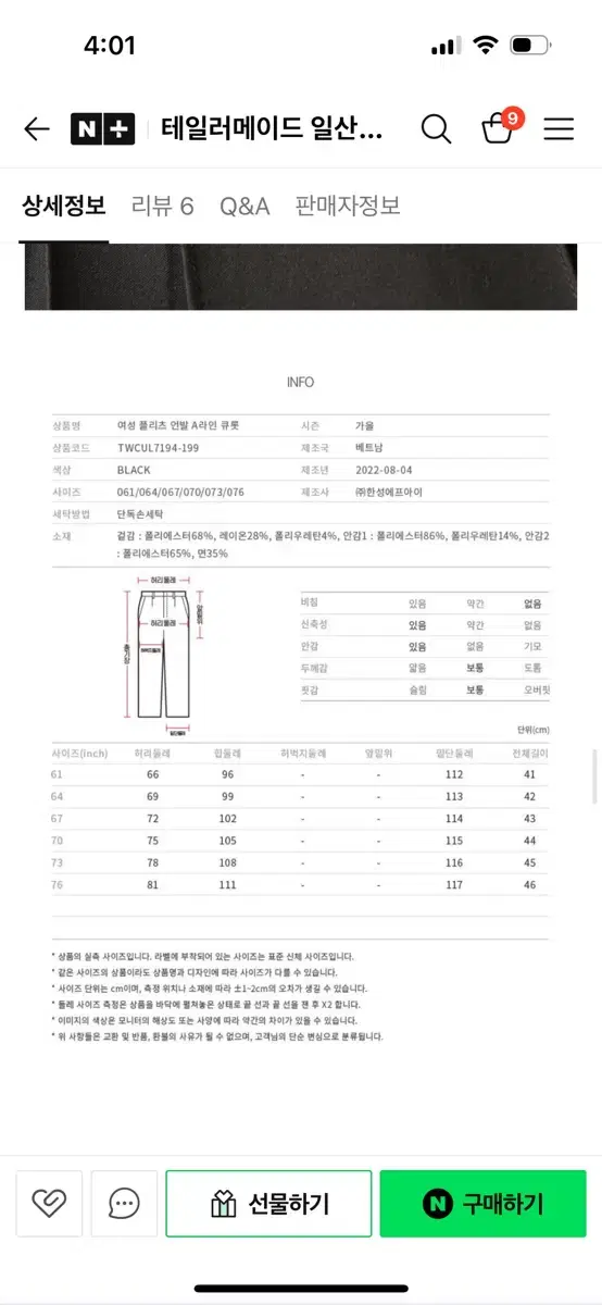 테일러메이드 여성 골프 스커트(73)