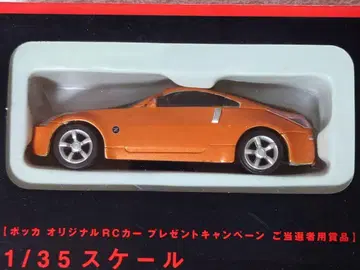 포카 오리지널 RC카 컬렉션 페어 레이디Z