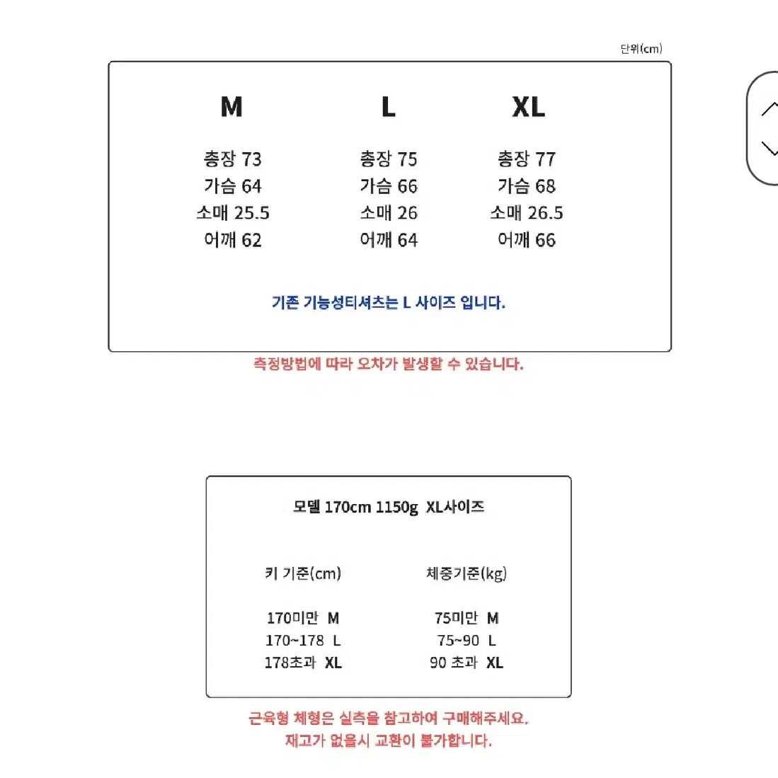 [L] 압도 올림피아 건담포스 한정판 반팔 / 프리덤 올라잇