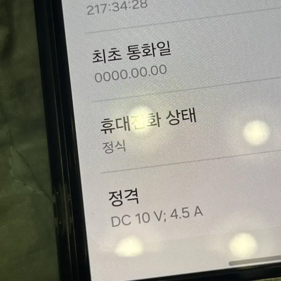 갤럭시 S24 울트라 256 S급 자급제(미개통)