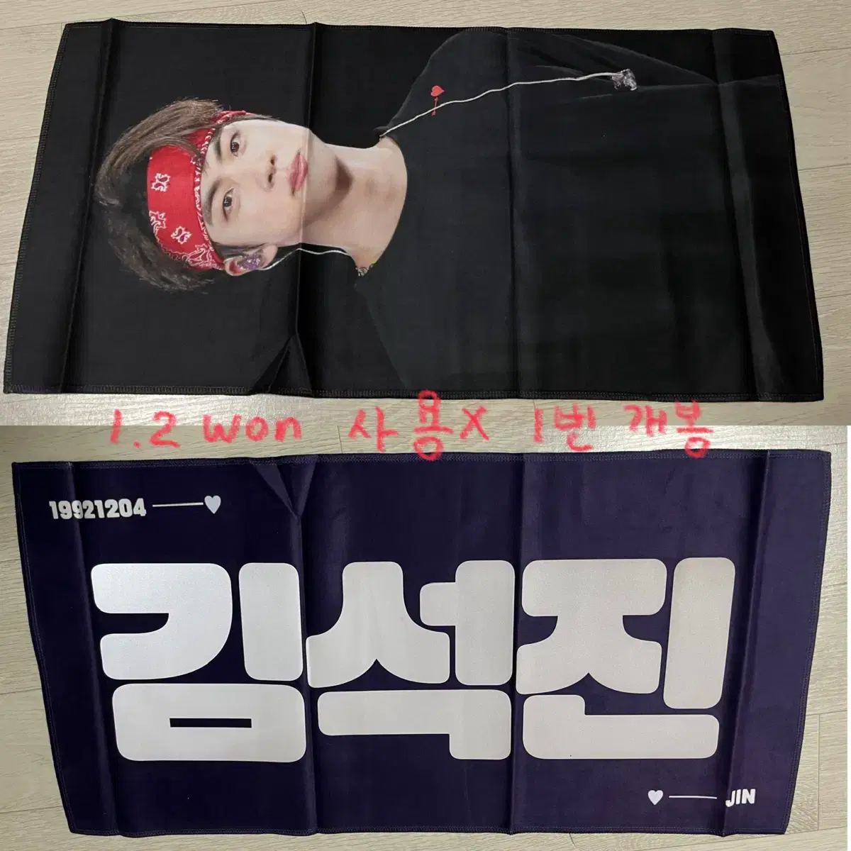 Seokjin Vahnsa slogan Sell