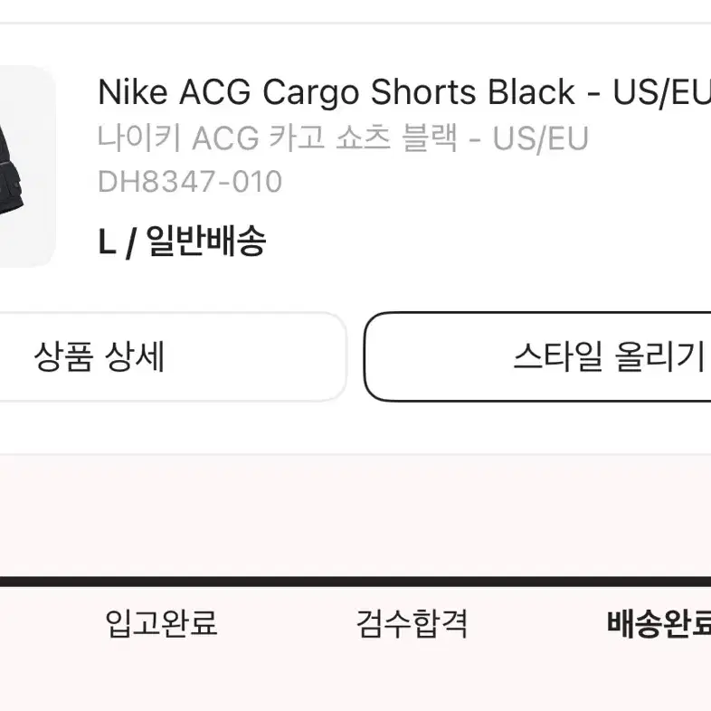 나이키 acg cargo shorts black 나이키 카고 반바지