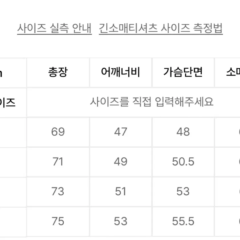 [2] 본투윈 퀵 드라이 롱슬리브