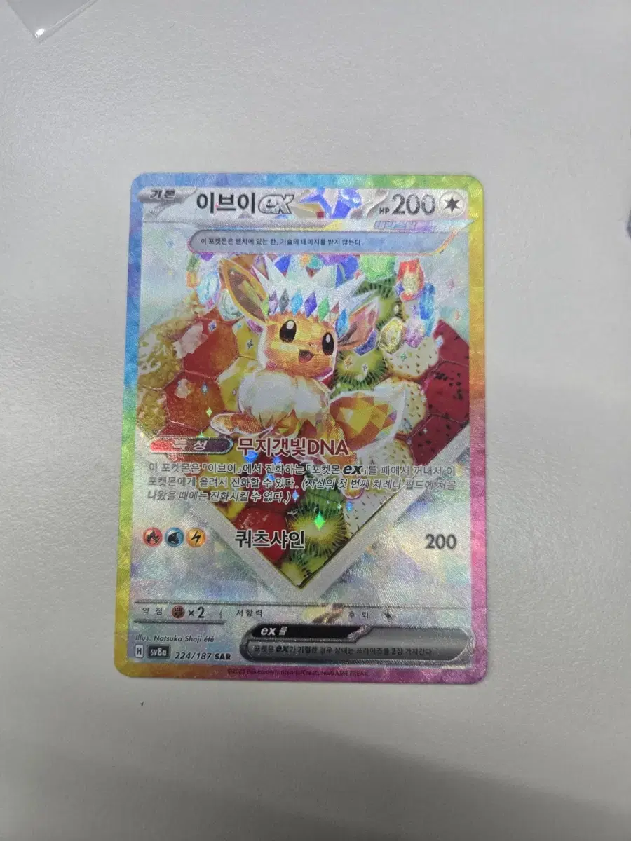 [Pokémon kard] Ive sold sar