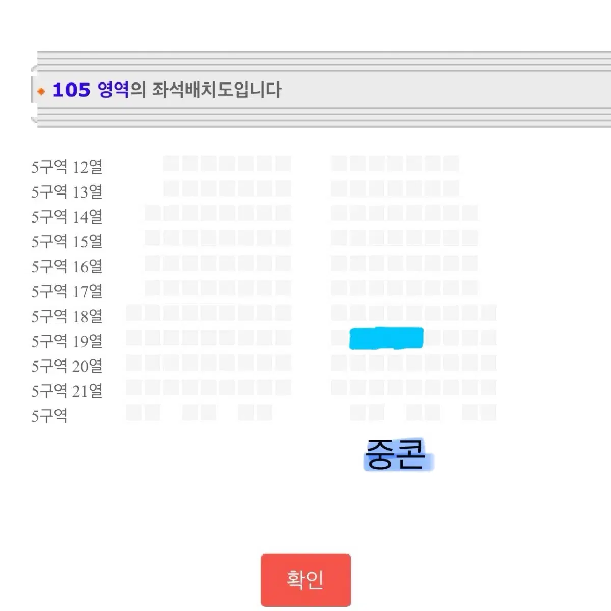 중콘2/1 더보이즈 콘서트 1층 5구역 팬콘 양도 판매 토롯코