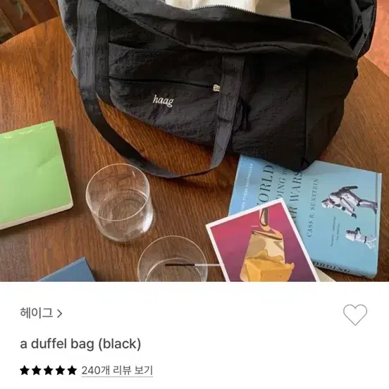 헤이그 a duffel bag 블랙 (새컨디션)