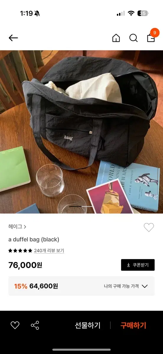 헤이그 a duffel bag 블랙 (새컨디션)