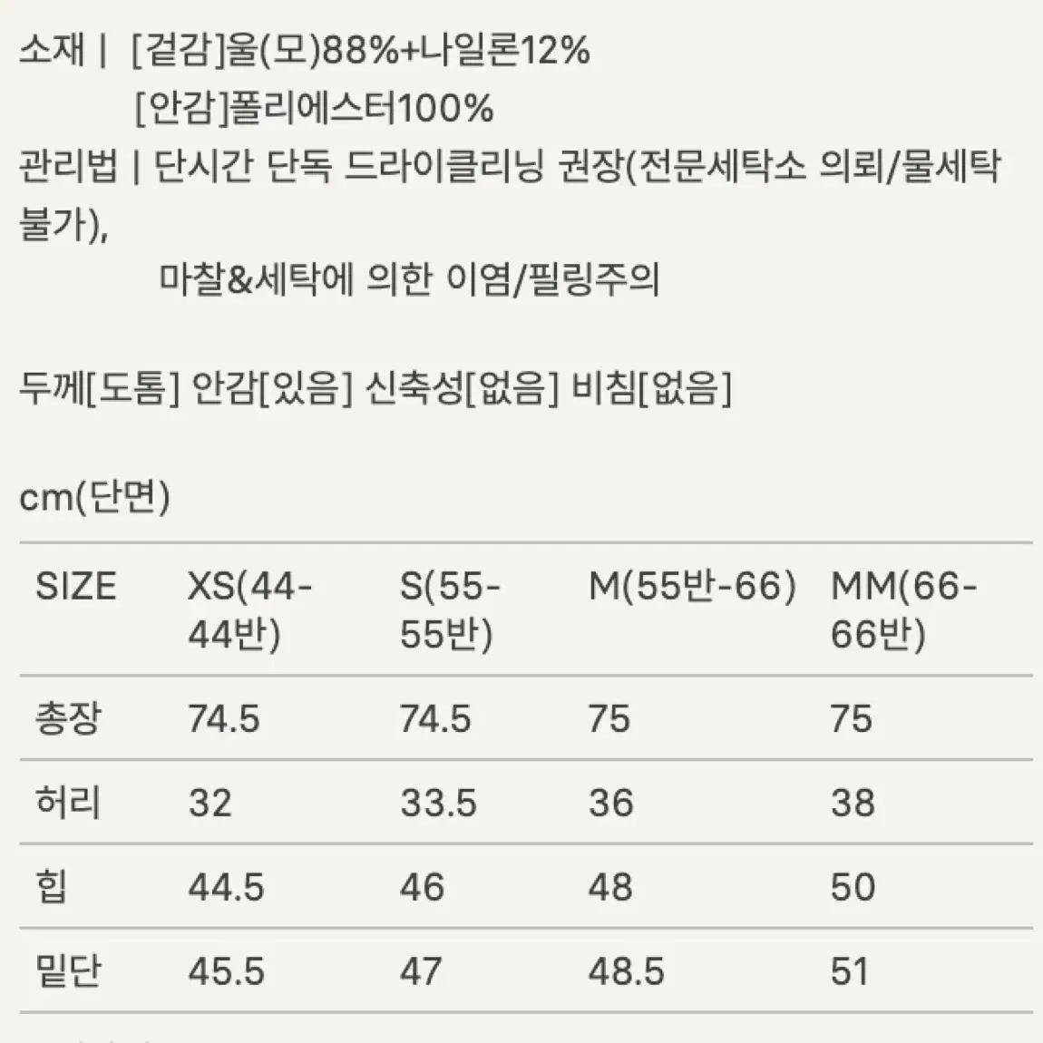 렉토 딥 브이넥 크롭 니트 M