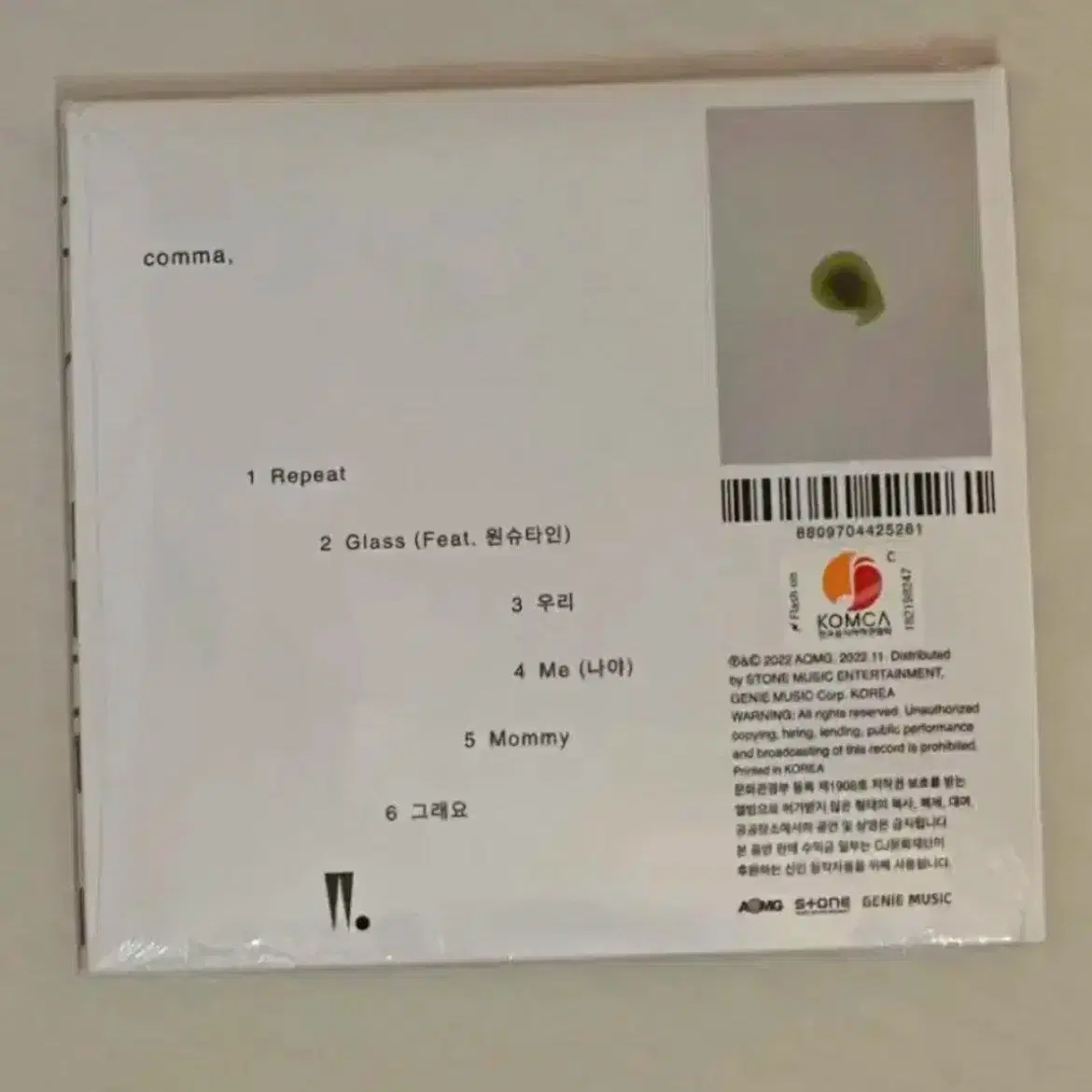 우원재 콤마 CD