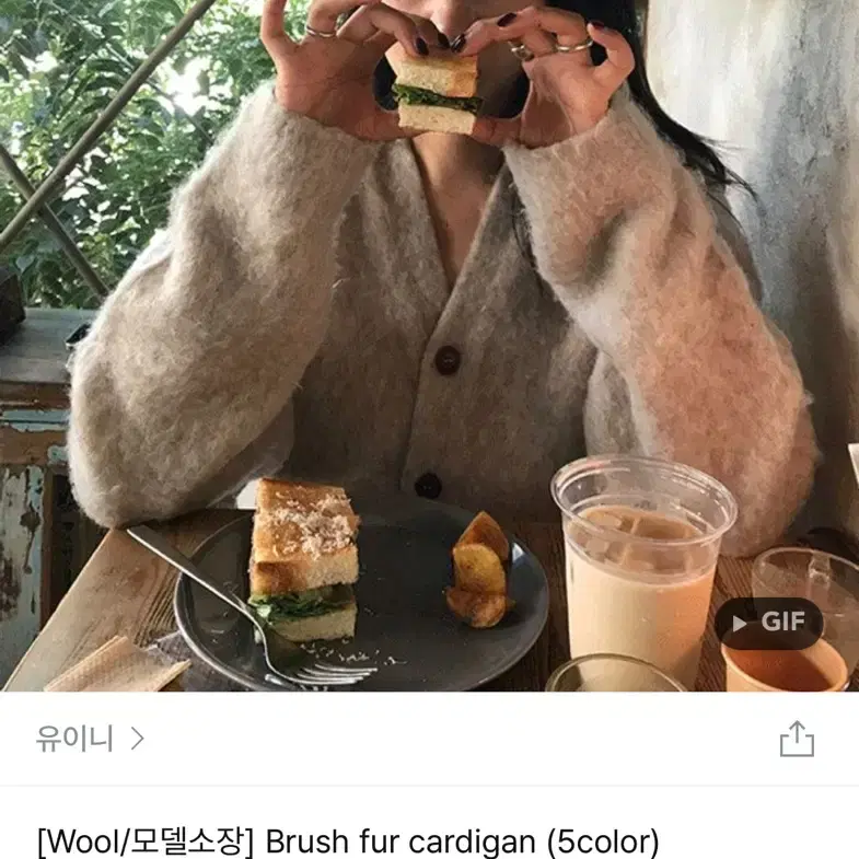 유이니 가디건 Brush fur cardigan