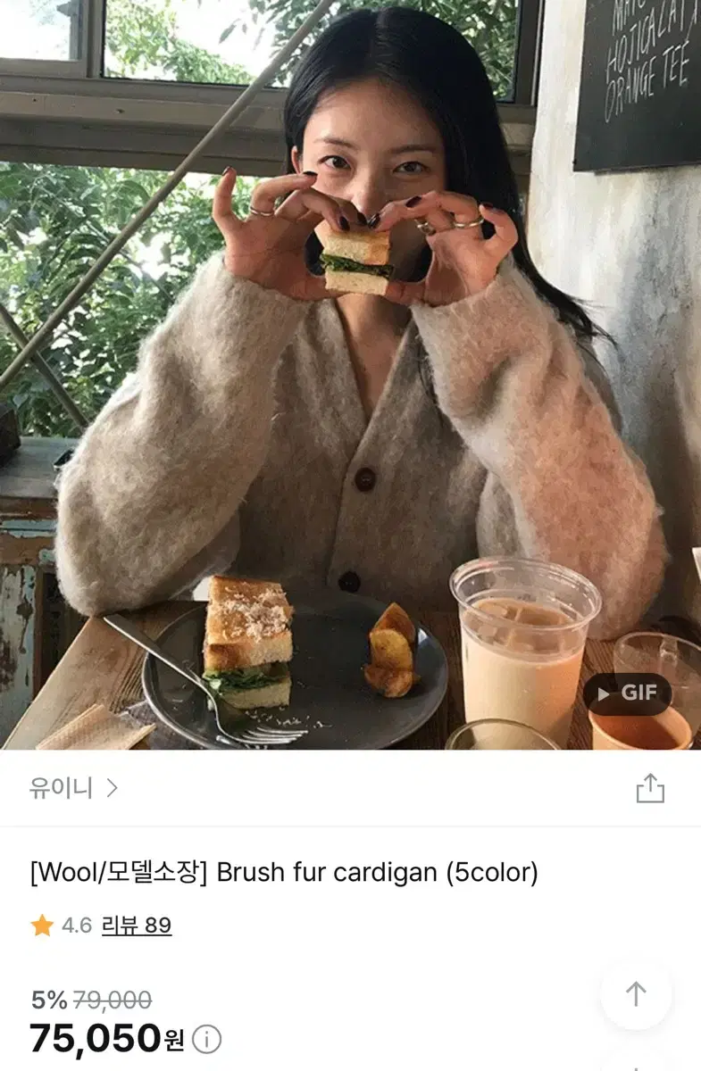 유이니 가디건 Brush fur cardigan