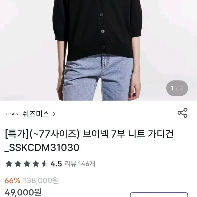 브이넥 7부 니트가디건