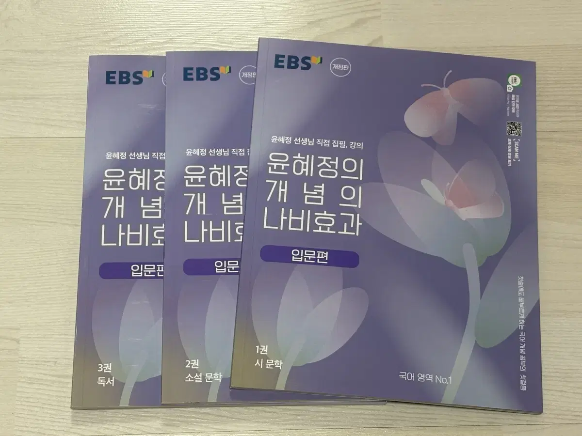 (가격내림!) 고등 문제집 팝니다! 2월 중순까지 안팔릴시처분