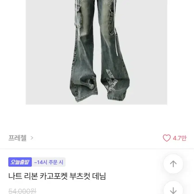 에이블리 부츠컷 바지