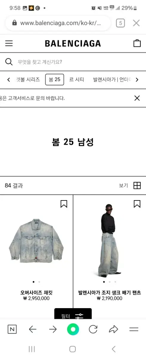 발렌시아가