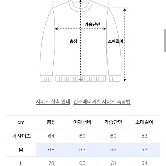 소프트 헨리넥 라운드 긴팔 니트 [베이지] M