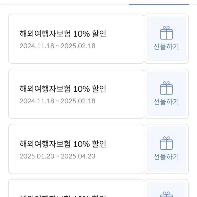 마이뱅크쿠폰 팝니다 장당900