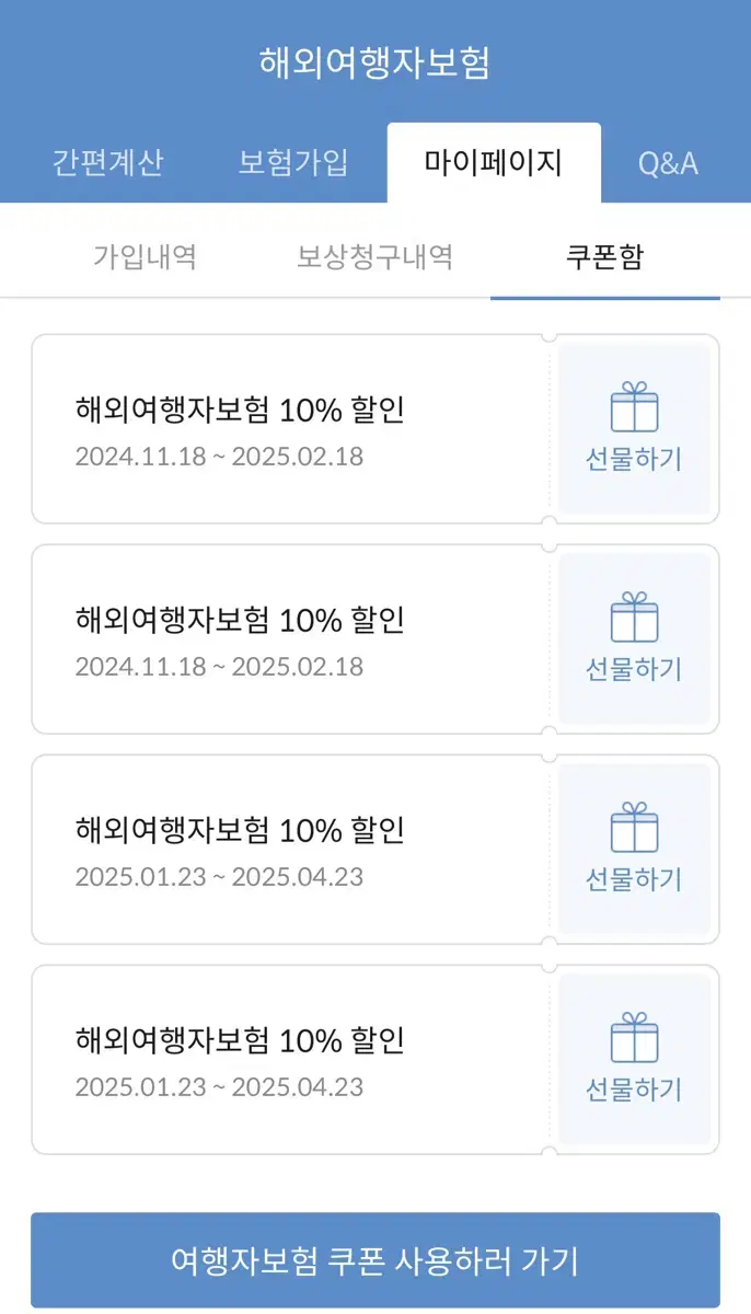 마이뱅크쿠폰 팝니다 장당900