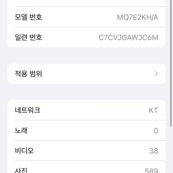 아이폰8 로즈골드 골드 256GB 배터리성능 100%