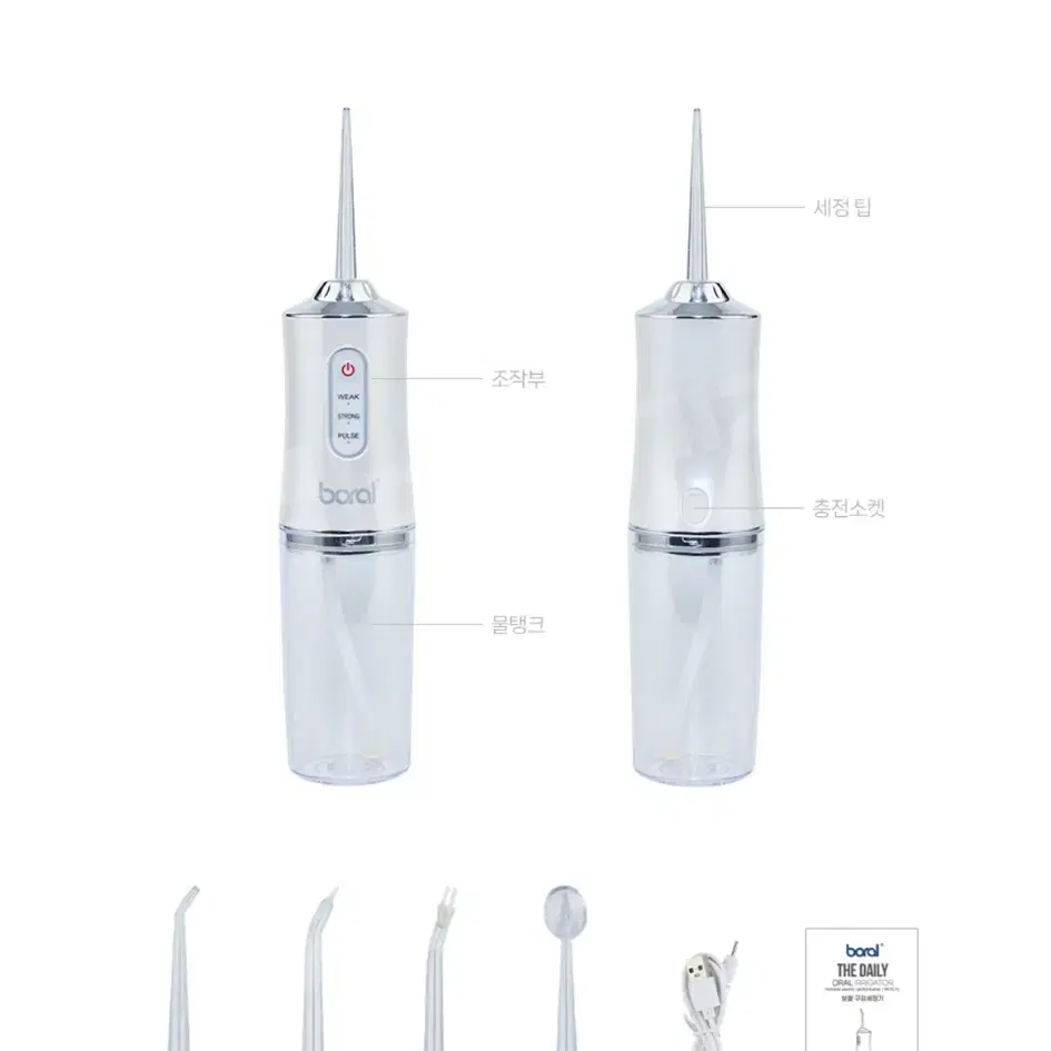 강력 맥동 수압방식 360도 회전 구강세정기