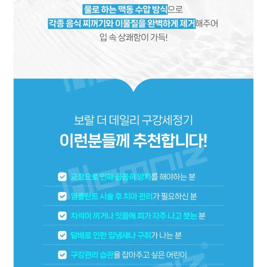 강력 맥동 수압방식 360도 회전 구강세정기