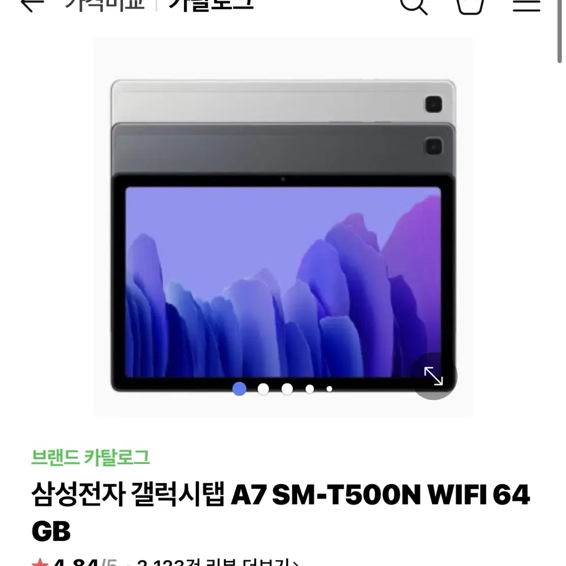 갤럭시탭 A7 SM-T500N WIFI 64GB판매