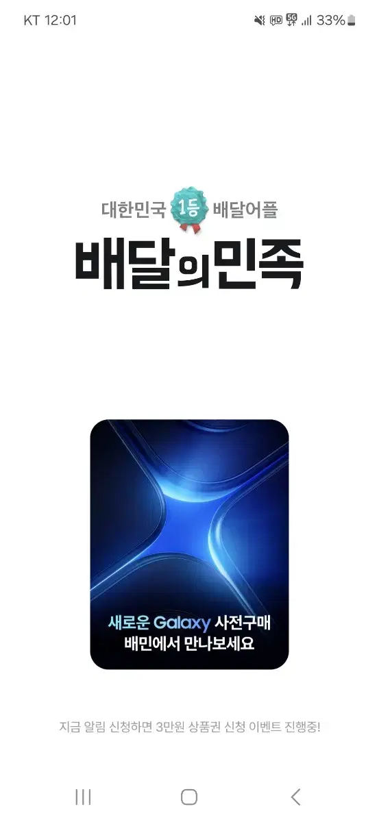 배민대주문 82퍼