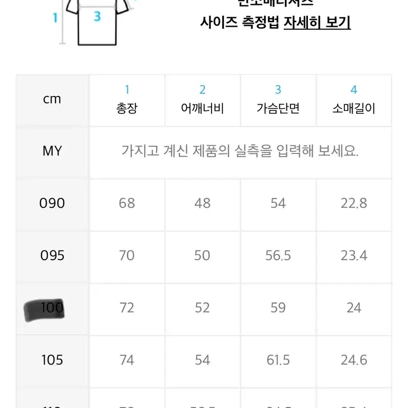 [새상품]휠라 수피마 레이어드 반팔티 L