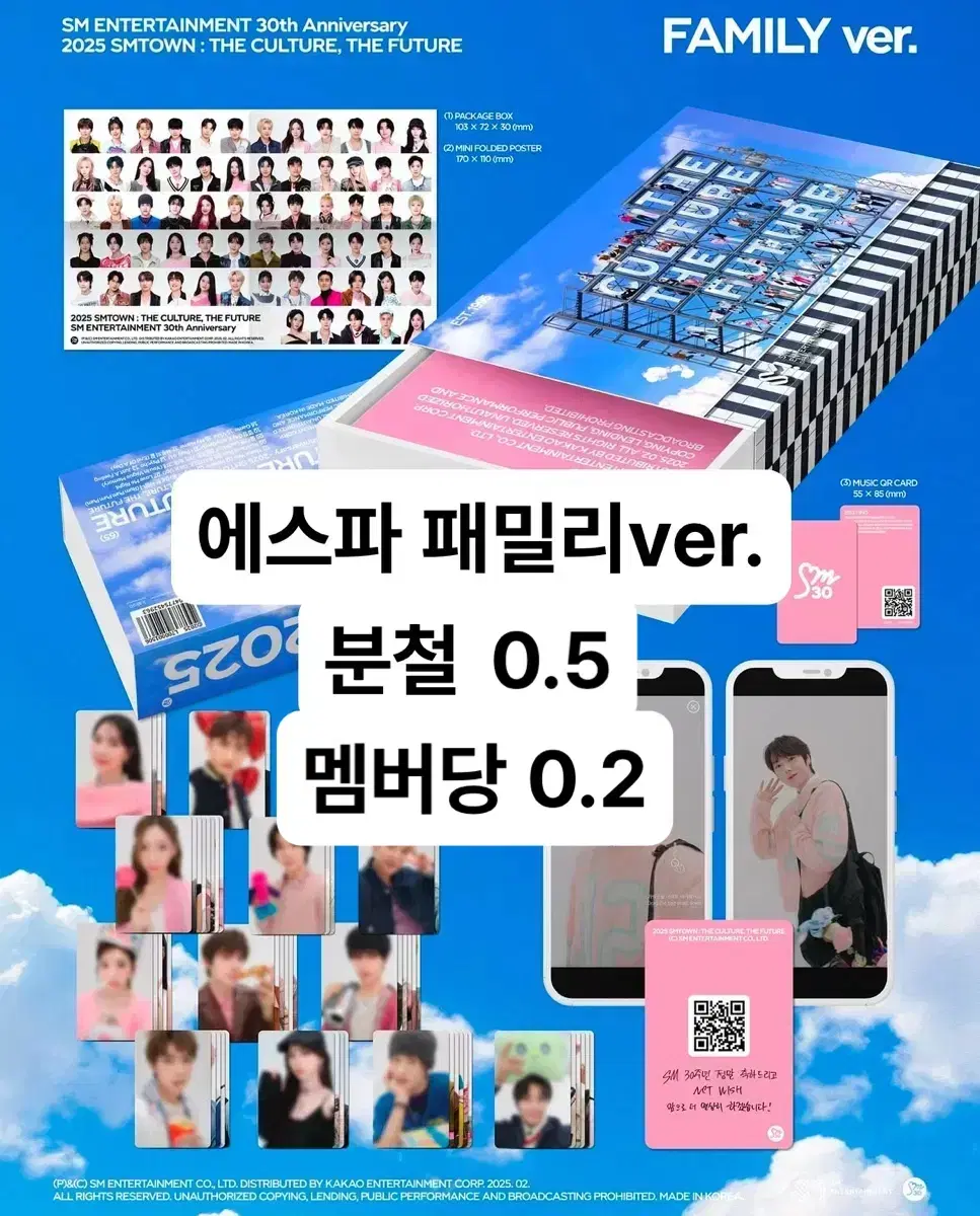 에스파 smtown 패밀리ver.분철