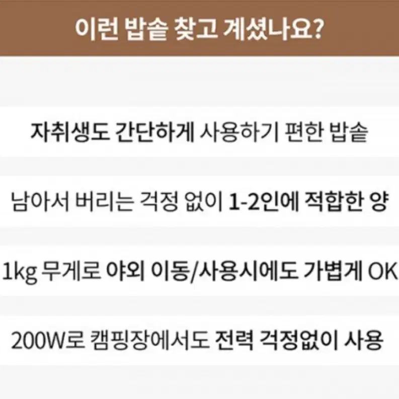 전기밥솥