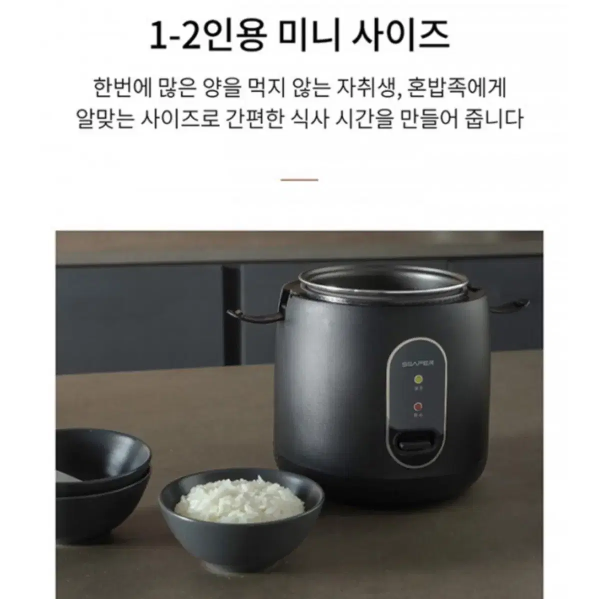 전기밥솥