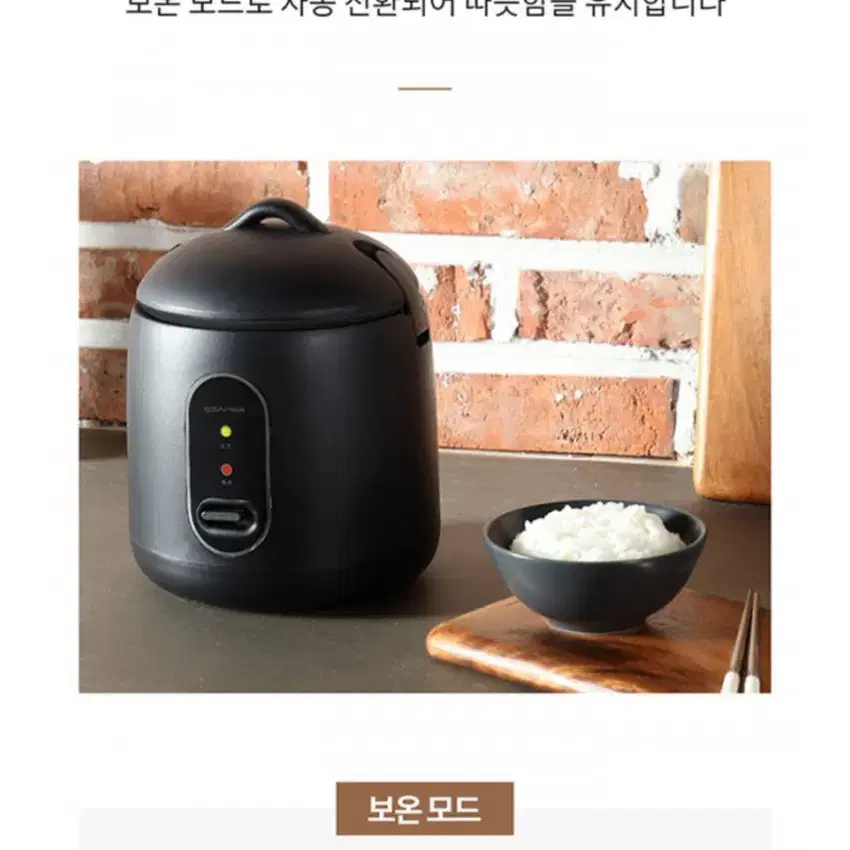 전기밥솥