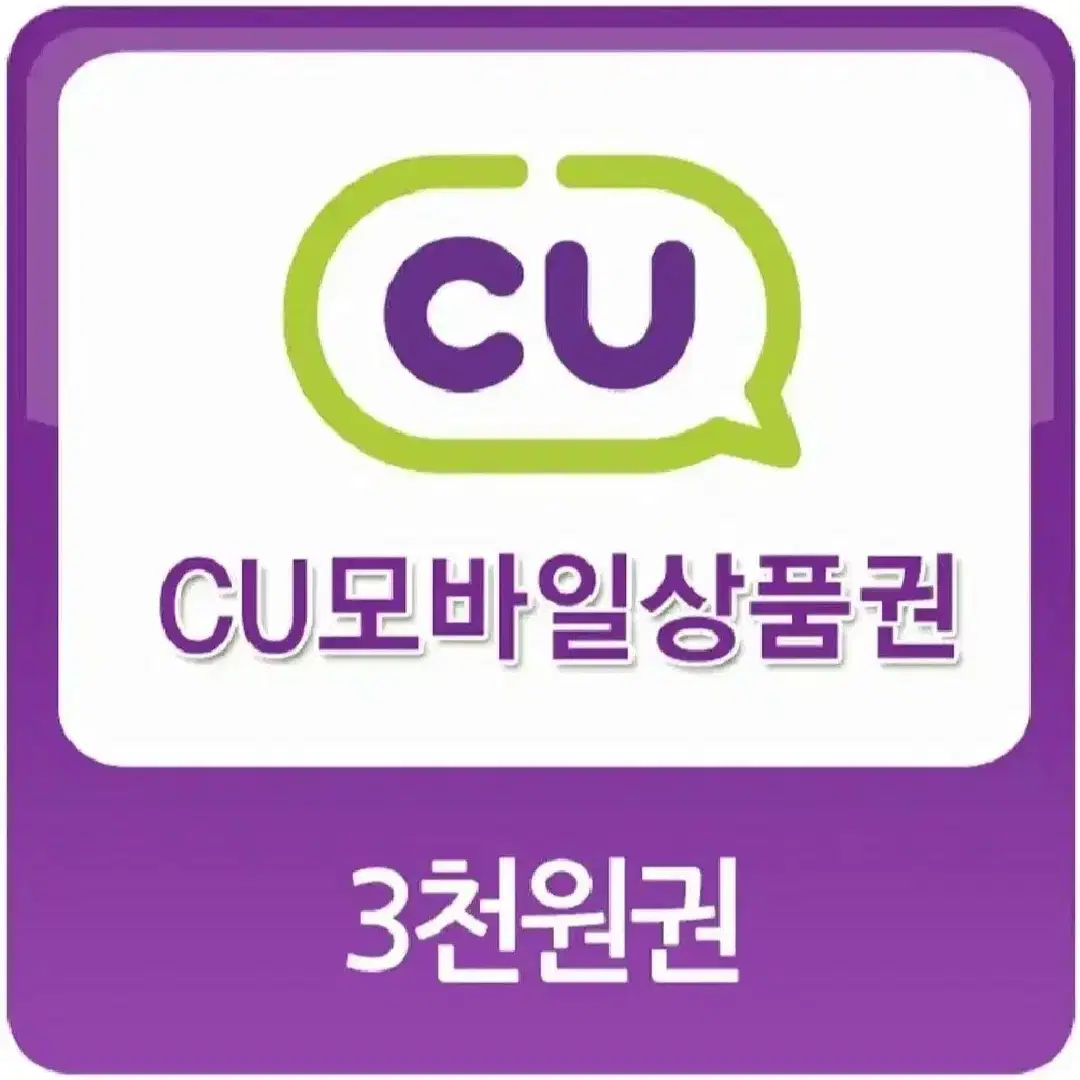 [CU] 3천원권