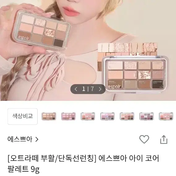 가을웜 위주 색조 화장품 양도합니다!!