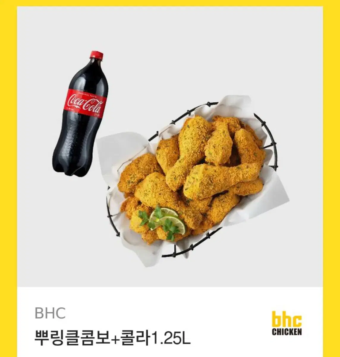 뿌링클 콤보 세트 기프티콘 22500