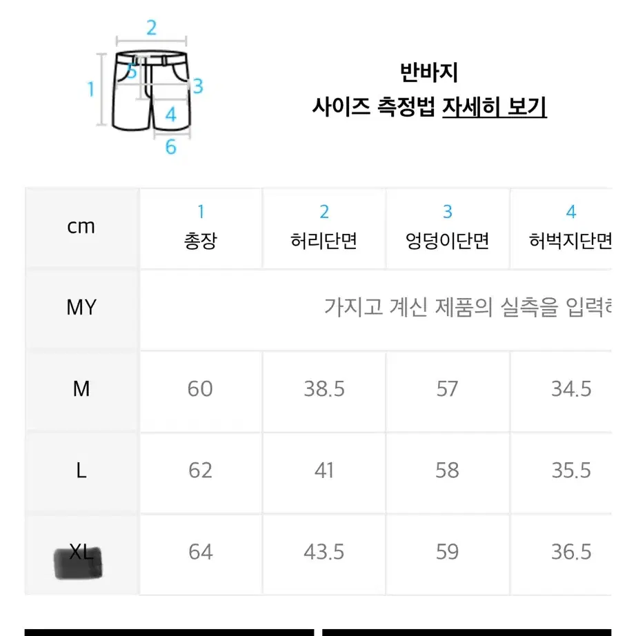 [새상품]어반에이지 카고 데님 버뮤다팬츠 XL