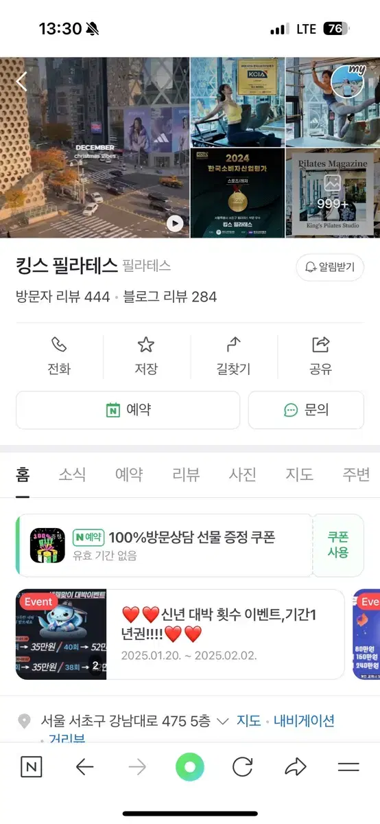 신논현 킹스필라테스 19회 양도