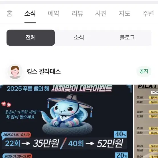 신논현 킹스필라테스 19회 양도