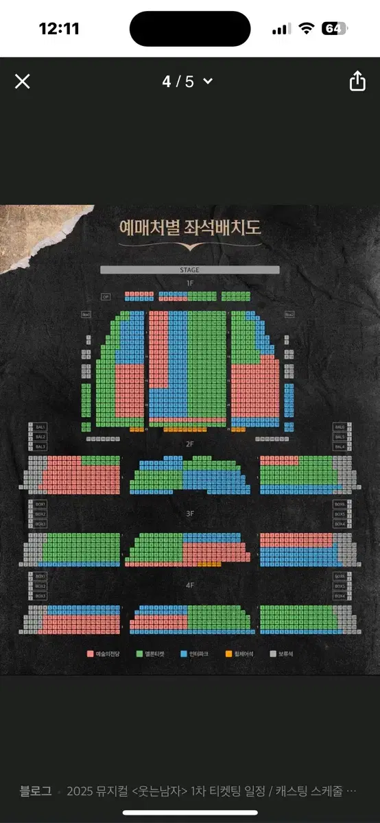 도영 웃는 남자 1/30 또는 1/31 양도 받아용