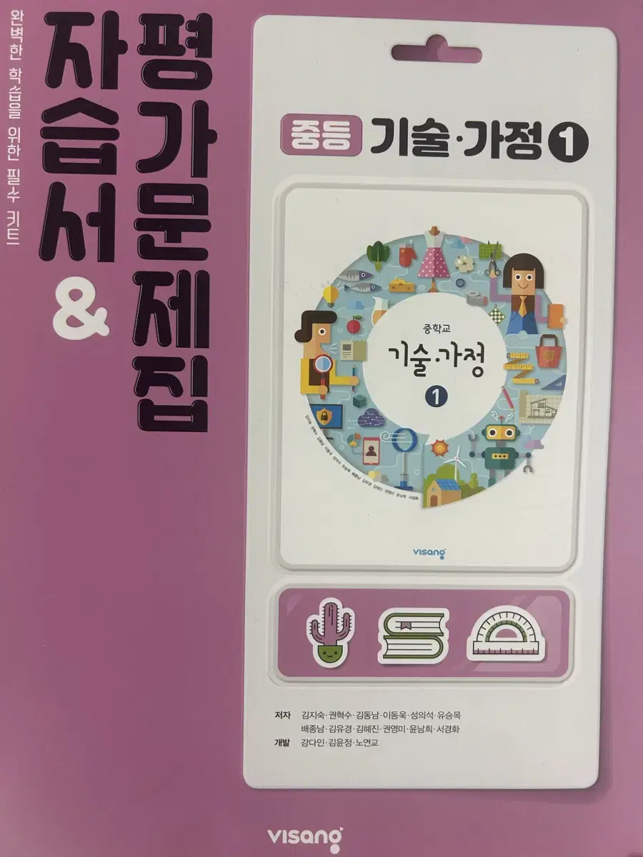 한번도 안쓴 비상 기가 자습서 평가문제집